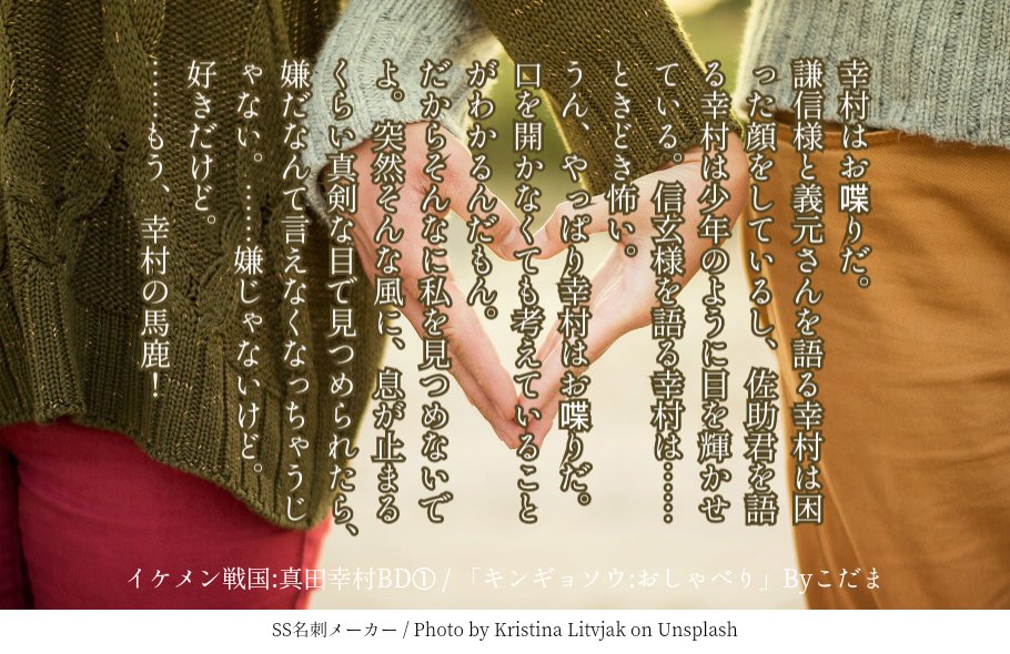 こだま イケメン戦国 精一杯の愛を幸村に cd 140文字の唄 ほらこっちむけ 照れて拗ねる姫ちゃんの顔にキスの雨を降らせる本日の幸村でした 花言葉 真田幸村 7月2日 誕生花 キンギョソウ 花言葉 おしゃべり T Co V7m4g5uabf