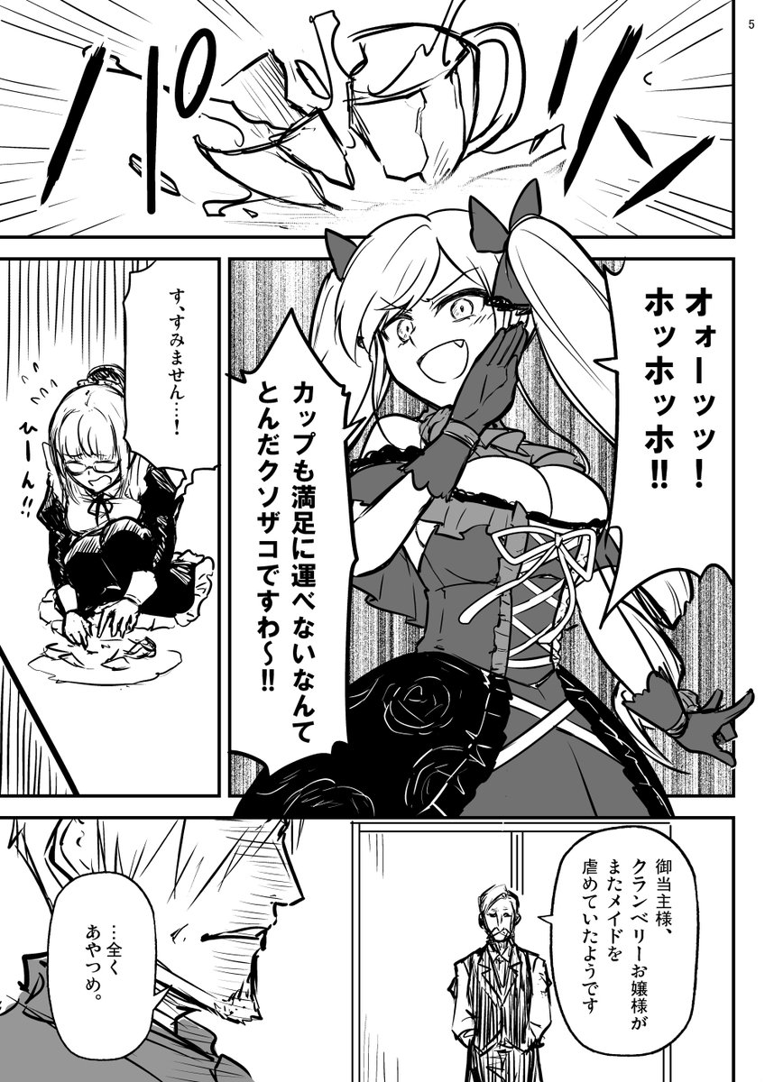 死亡フラグ しかない 死にゲー の 悪役令嬢 になってしまった Togetter 死亡フラグ しかない 死にゲー の 悪役令嬢 になってしまった Togetter