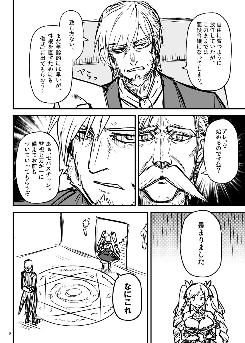 死亡フラグ しかない 死にゲー の 悪役令嬢 になってしまった Togetter 死亡フラグ しかない 死にゲー の 悪役令嬢 になってしまった Togetter