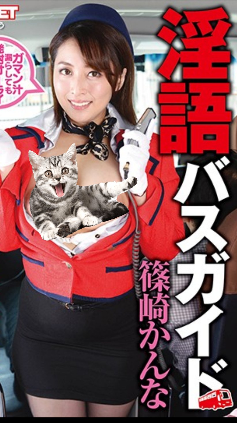 篠崎かんな 