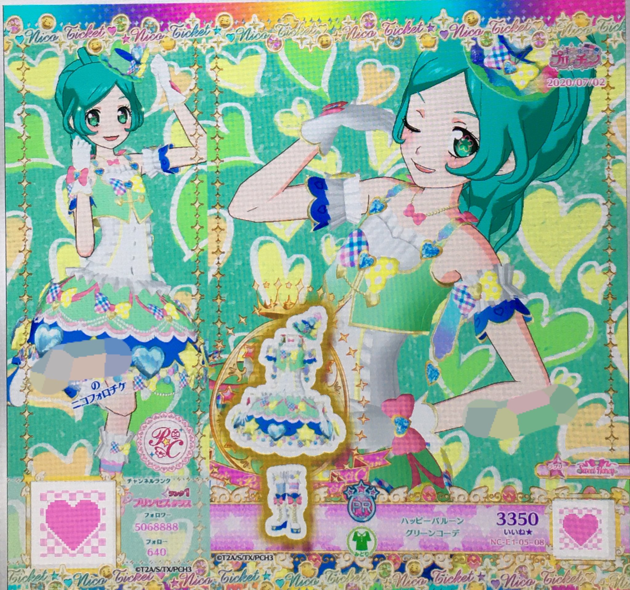 柔らかな質感の プリチャン ハッピーバルーングリーン hirota.com.br
