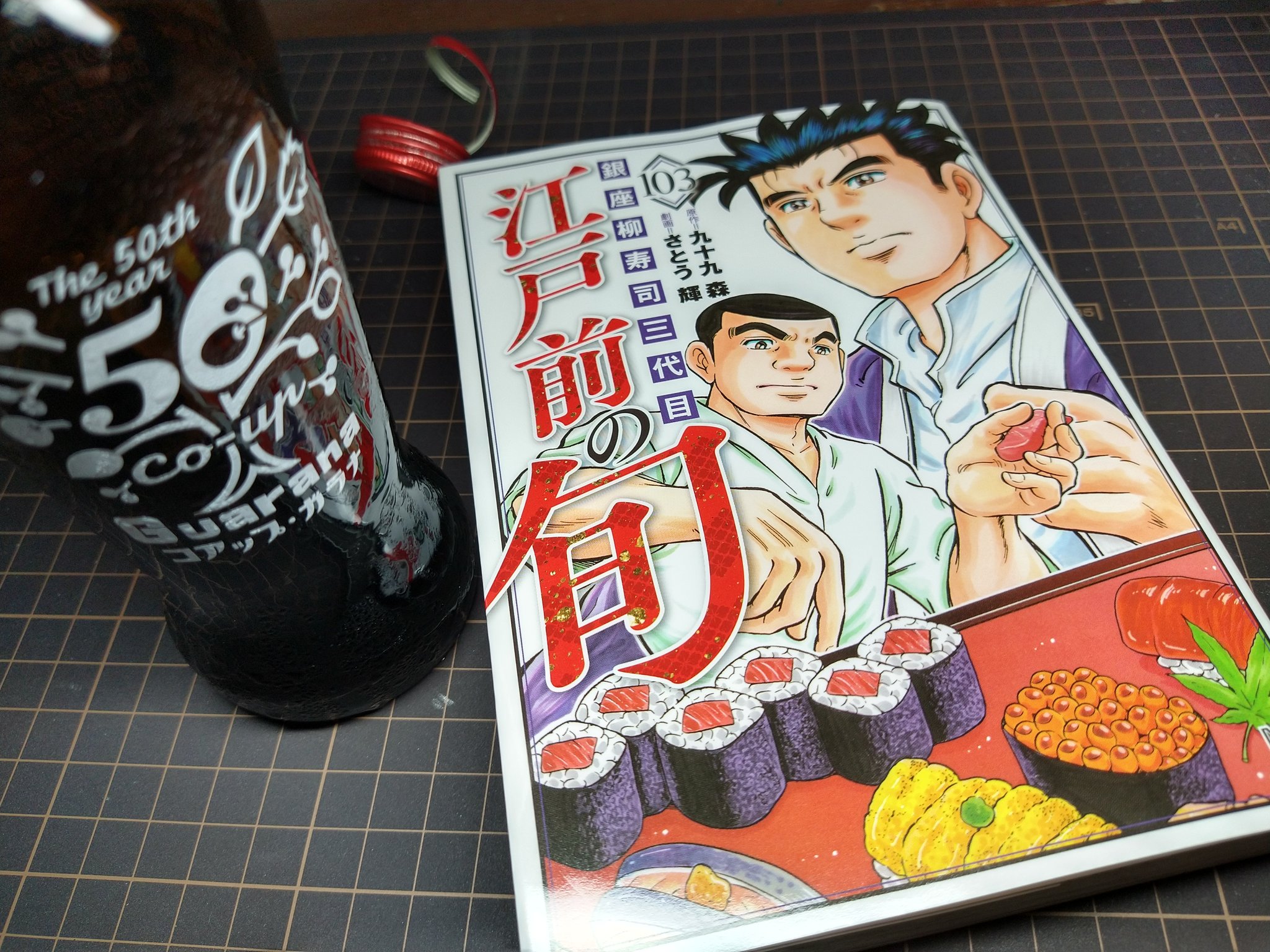 ぉだる 弟子入り早8年 親方の教えは血肉となり 背中を震わせる旬 ソファーの上の寿司を見る限り和彦は の事しか考えていないのが分かるべさ 笑 鱒之介も安心顔の103巻 ヘイお待ちっ 江戸前の旬 漫画ゴラク 江戸前寿司 グルメ漫画 寿司 手