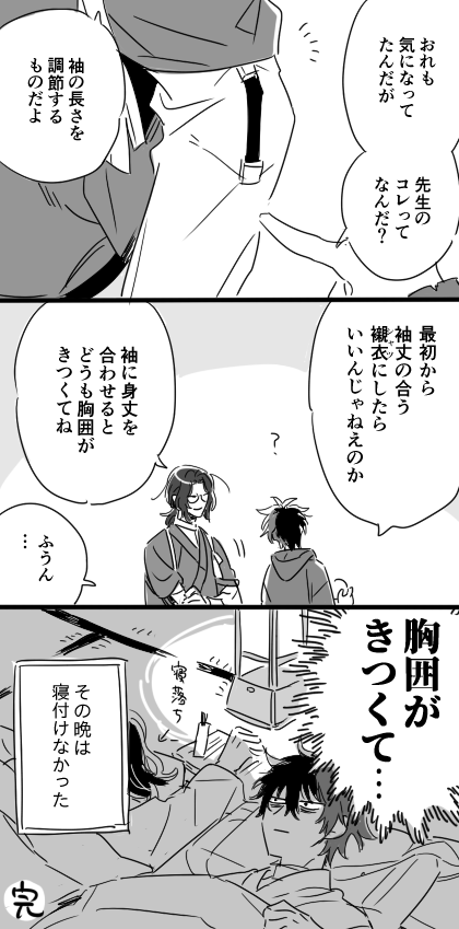 むっちゃん不在だと結構ボケボケだと思う(ひぜなん) 