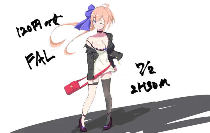 120円の女 FAL#ドルフロ 