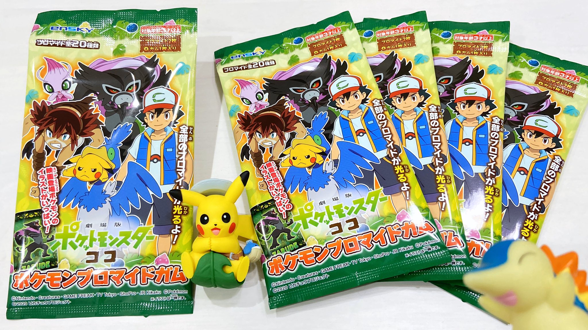 ヒノッチ Pa Twitter 劇場版ココ ポケモンブロマイドガム ココ関連のタイアップや新商品が続々発売 なんだかんだで今年も 夏は ポケモン 1パック2枚入り ブロマイドは全種類 なんと言ってもウッウのお口にすっぽりなピカチュウのこの表情ですよ すき ヒノッチ Pa Twitter 劇場版ココ ポケモンブロマイドガム ココ関連のタイアップや新商品が続々発売 なんだかんだで今年も 夏は ポケモン 1パック2枚入り ブロマイドは全種類 なんと言ってもウッウのお口にすっぽりなピカチュウのこの表情ですよ すき