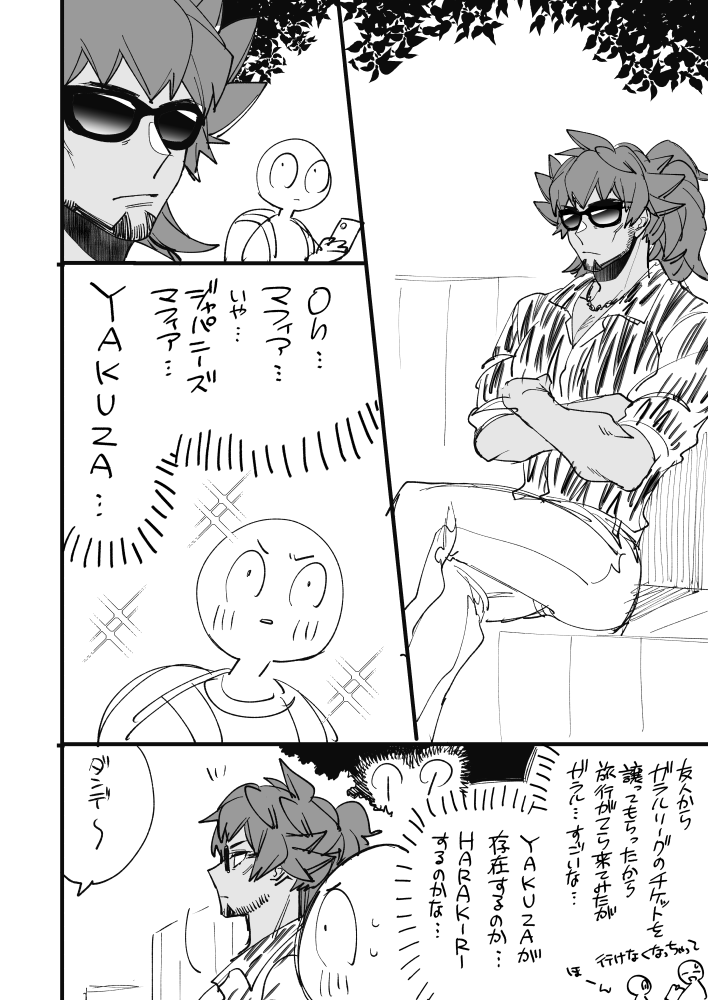 ギエキダチャンの漫画です 