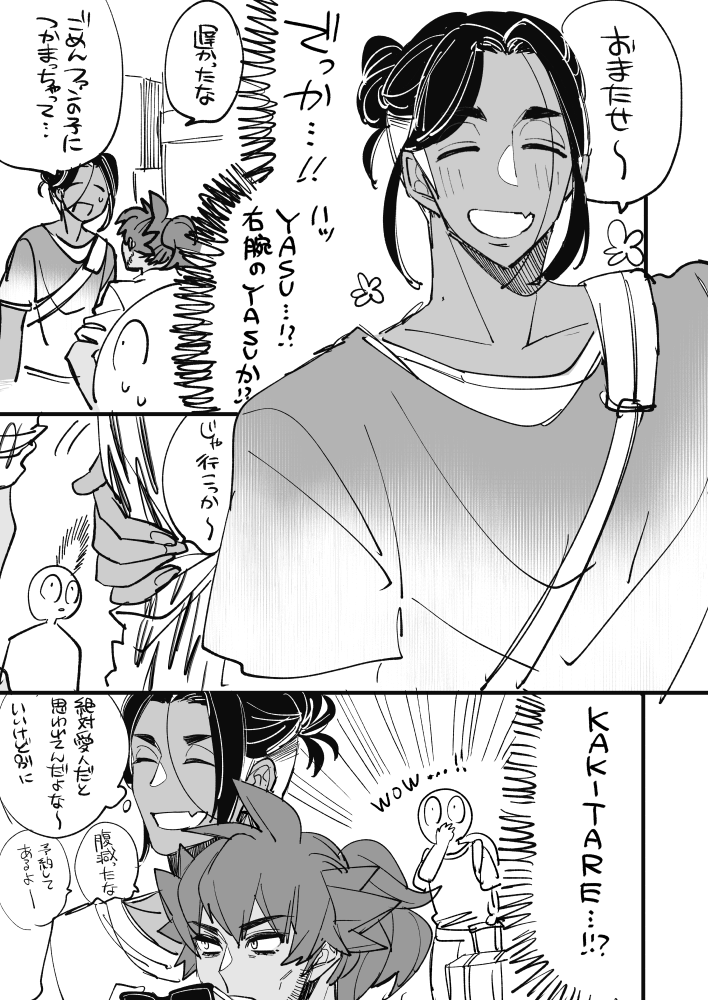 ギエキダチャンの漫画です 