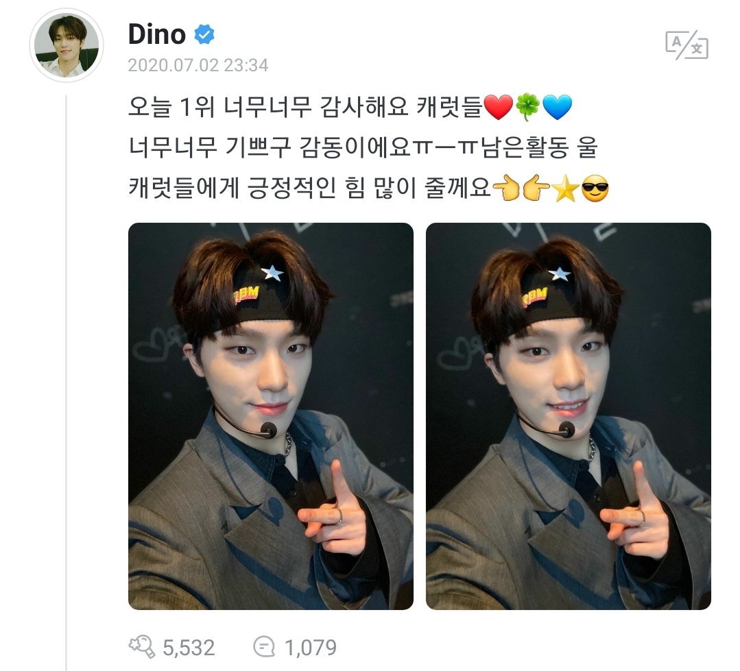 dino_backup's tweet photo. 200702 #디노 
오늘 1위 너무너무 감사해요 캐럿들❤🍀💙
너무너무 기쁘구 감동이에요ㅠㅡㅠ남은활동 울 캐럿들에게 긍정적인 힘 많이 줄게요👈👉⭐😎 https://t.co/ftOavZ9ZkI
