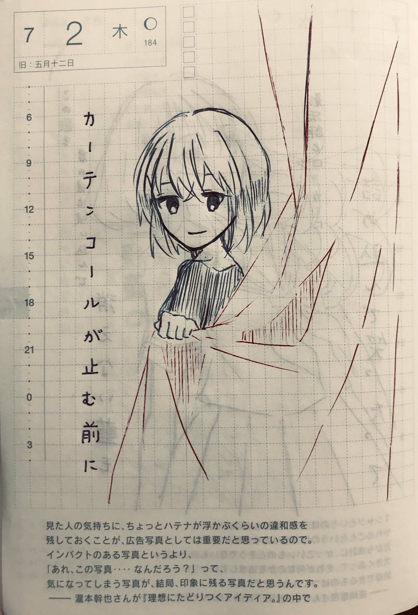 撫子 on X: