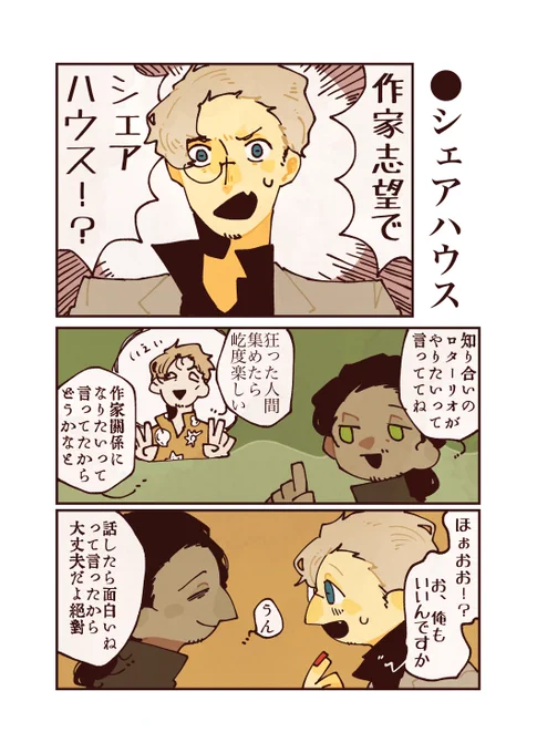 26 \\狂った人間集めたら屹度楽しい// 