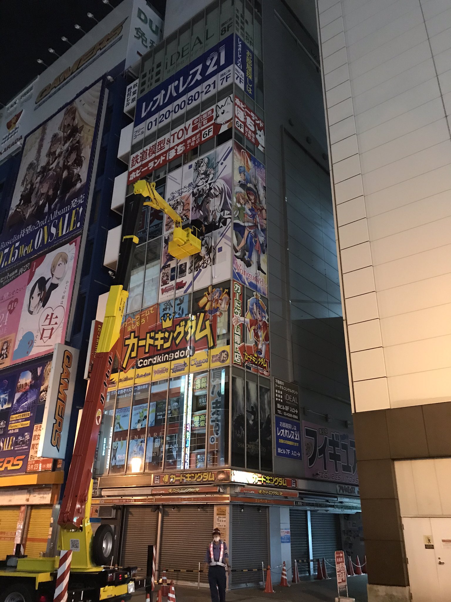 カードキングダム Cardkingdom カードキングダム秋葉原駅前店 外看板工事中です T Co Fbwoqirmdc Twitter