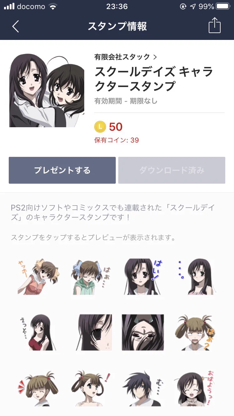 @nenesamagatizei 買っちゃったぜ！ 