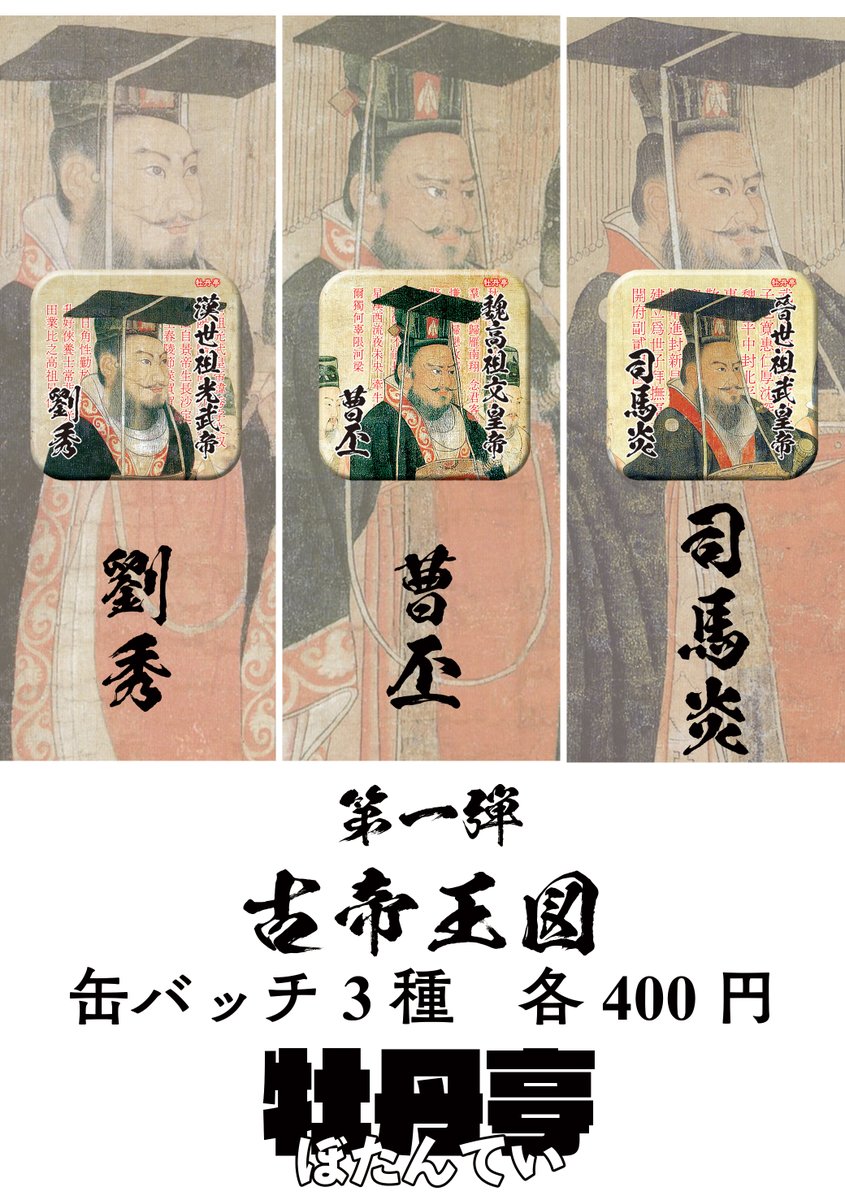 劉秀 Hashtag On Twitter