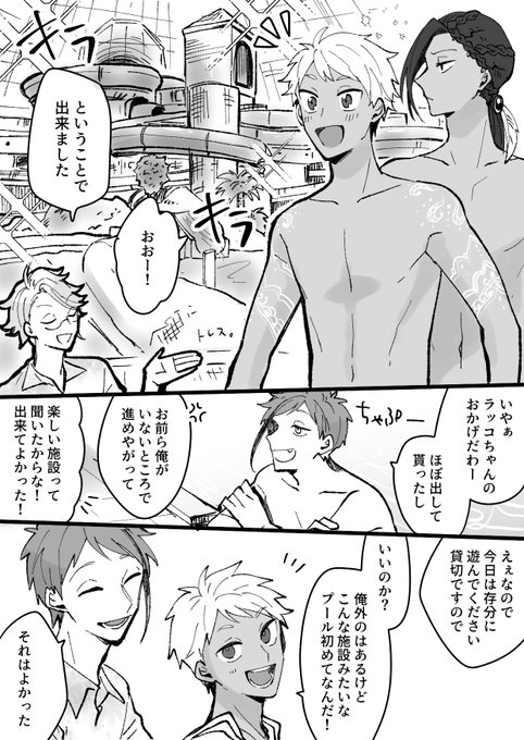 【twst】オクタヴィネル経営の室内プールにスカラビアの二人が行く話

容赦ないオクタ好きです
続きも描きたいなぁ〜!
はじめてのウォータースライダーに乗せたい 