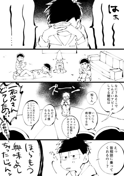 おそ松さん タグが付いているマンガ一覧 277ページ ツイコミ 仮