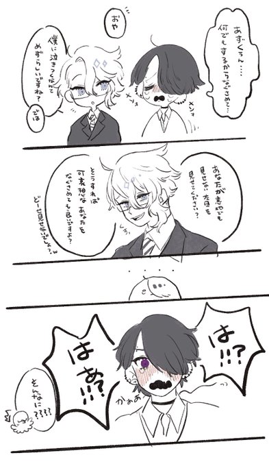 う、うちのかんあじゅでしゅ… 