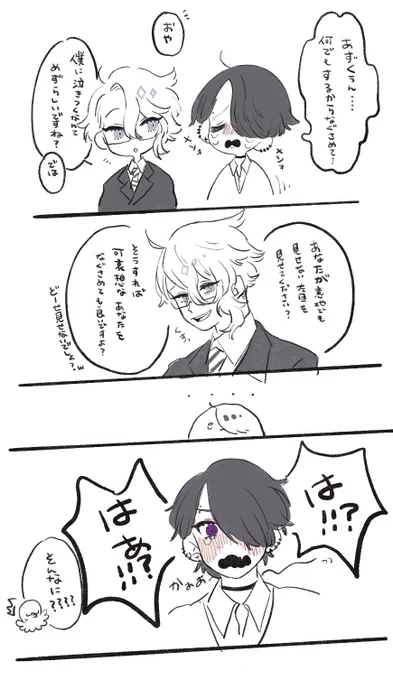 う、うちのかんあじゅでしゅ… 