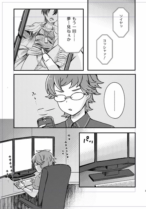 新刊最初のページ ふんどしについて考える力ケルくんの本です!最終的にふんどしで致すアホエロ本です! 