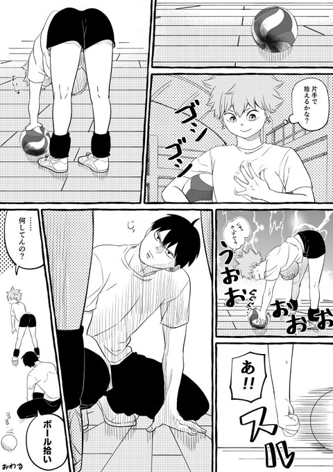 何してんの??? #影日 