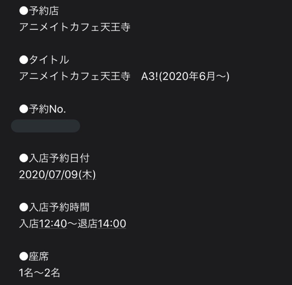 Keisuke01661's tweet photo. 【同行者募集】A3! アニカフェ 天王寺

7月9日　12:40〜の回

成人済み/同担拒否無しです

友人が行けなくなった為探しています
検索からでも大丈夫です
よろしくお願い致します https://t.co/UyPjkT2xVJ
