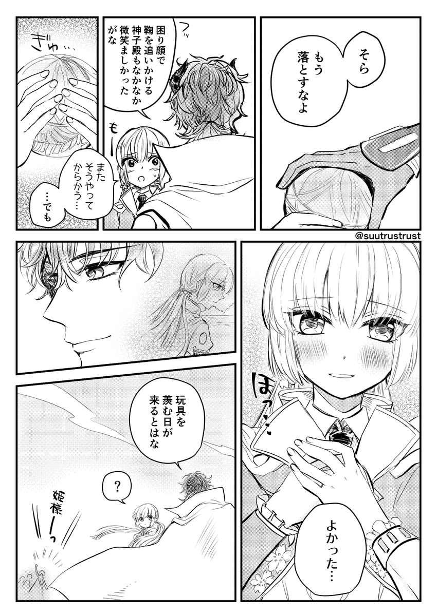 遙か7 長七漫画その3
また手毬のくだりだぁ…(手毬大好きオタク)

数ヵ月の間七緒を支えた玩具と、立場があるからそばを離れざるを得なかった贈り主 