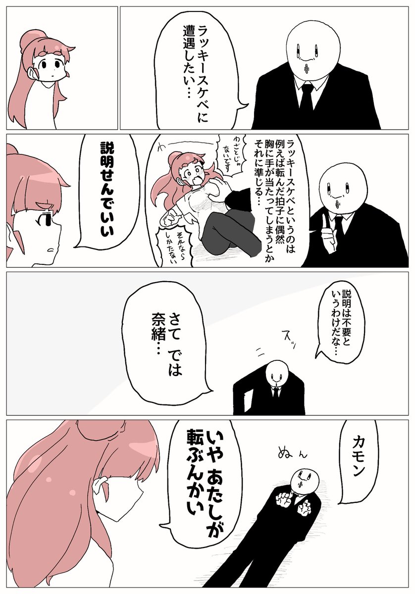 踏 