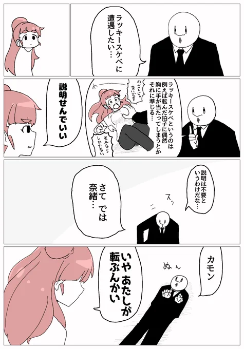 踏 