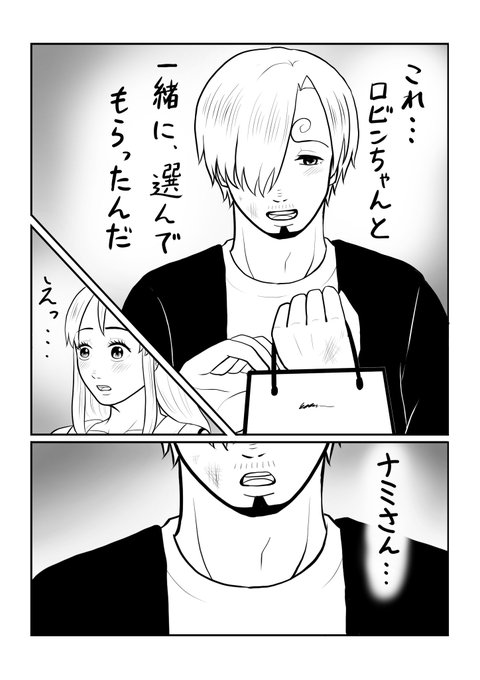 100日後に結婚するサンナミのtwitterイラスト検索結果