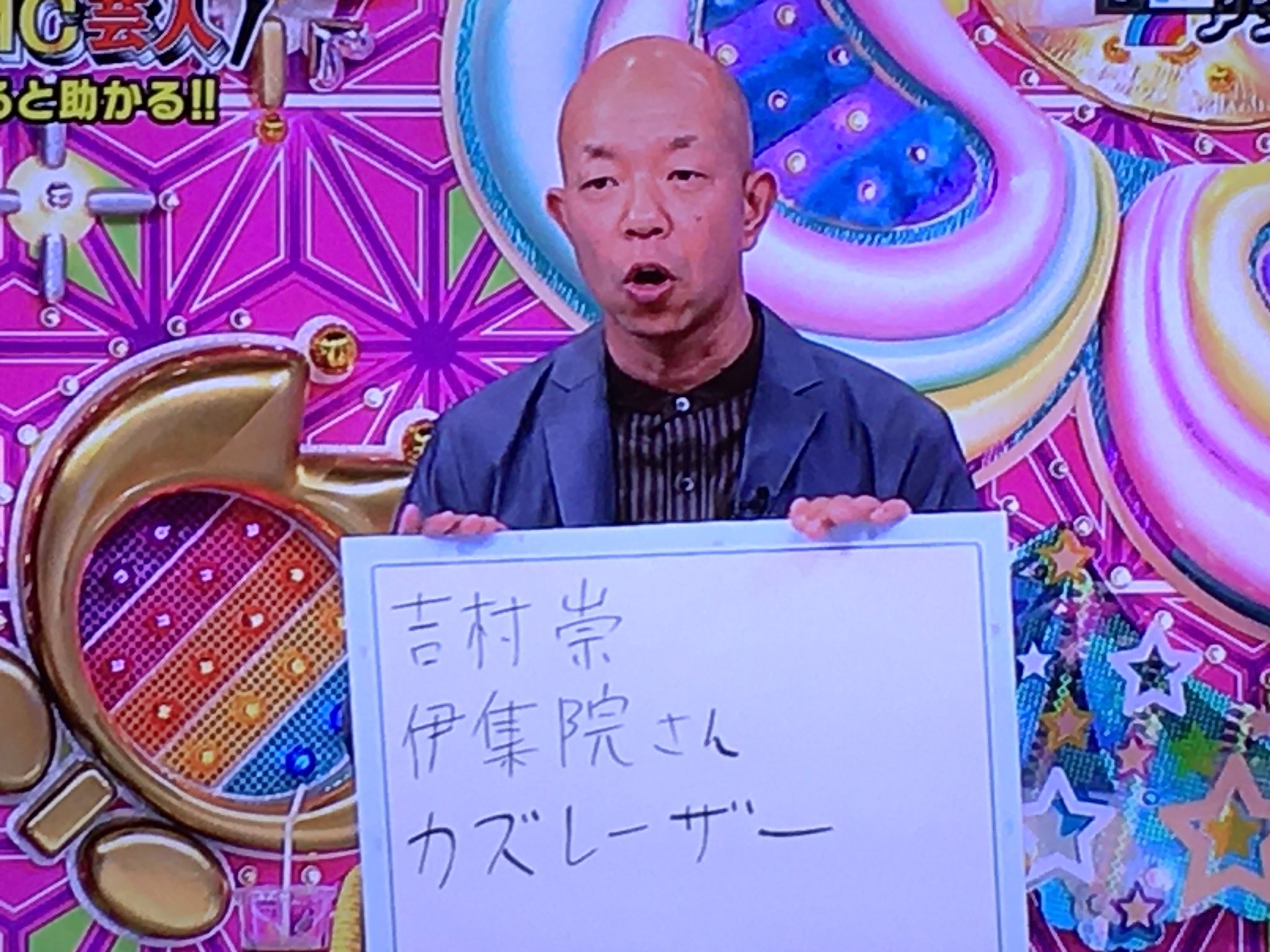 たから アメトーク 小物mc芸人で あの人がいると助かる として ノブコブ吉村 さんの名前を1番に上げたのが5人中4人 オープニングで盛り上げてくれる 企画通りカミついてくれる スローペース時にあえて挑発 などなどの