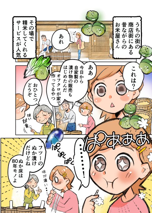 ごはん を含むマンガ一覧 リツイート順 2ページ ツイコミ 仮 ごはん を含むマンガ一覧 リツイート順 2ページ ツイコミ 仮