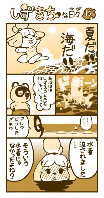 たぬきち を含むマンガ一覧 8ページ ツイコミ 仮