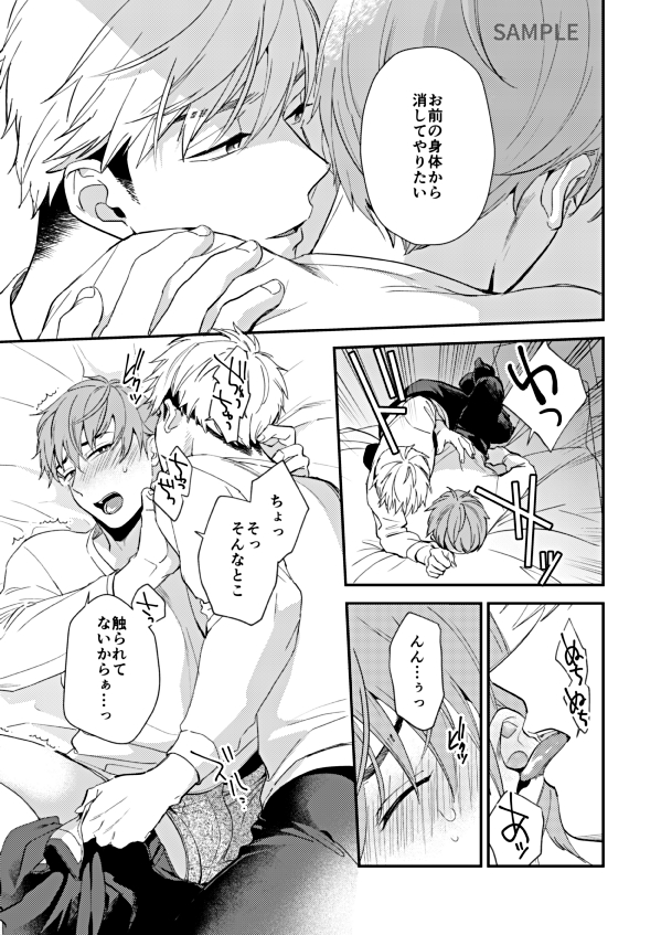 お知らせ✍️「お前に抱かれるなんて聞いてない!〜ハマった男はAV男」第13話7/3本日配信です!
純との一件でお互いの気持ちを再確認した二人。それでも嫉妬から瀬尾の独占欲が全開に!とにかくハッピーな回になってます!🥳✨✨
(配信先はリプ欄に続きます)