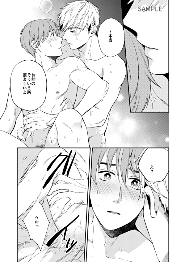 お知らせ✍️「お前に抱かれるなんて聞いてない!〜ハマった男はAV男」第13話7/3本日配信です!
純との一件でお互いの気持ちを再確認した二人。それでも嫉妬から瀬尾の独占欲が全開に!とにかくハッピーな回になってます!🥳✨✨
(配信先はリプ欄に続きます)