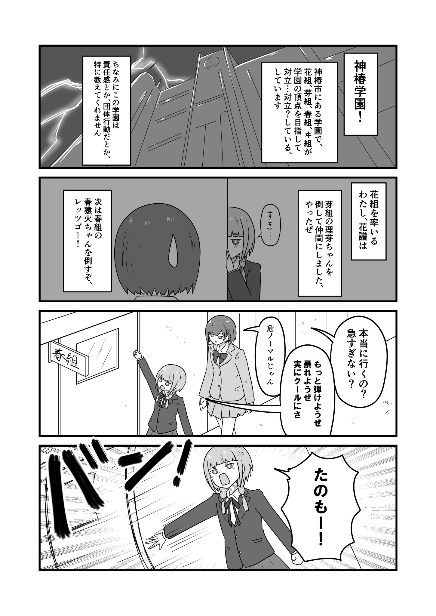 やぶのき お仕事募集中 激闘 神椿学園 花譜美術部 理芽美術部 春猿火美術部 ヰ世界情緒美術部 やぶのき お仕事募集中 激闘 神椿学園 花譜美術部 理芽美術部 春猿火美術部 ヰ世界情緒美術部
