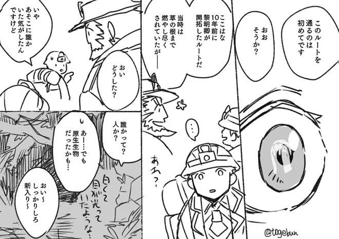 ↑のモブ(とハボさん) 