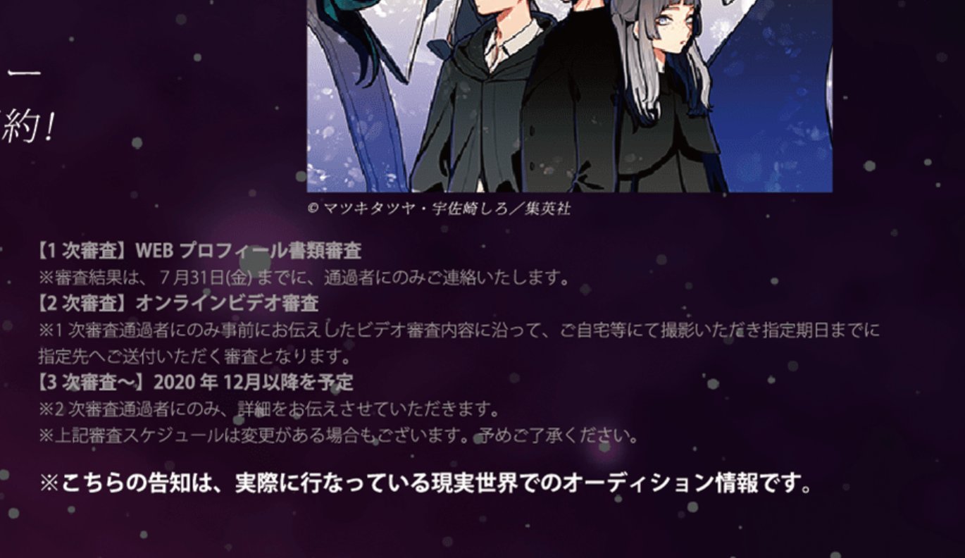 シマ 舞台オーディションの情報が載ってた 注意書きが好き笑 T Co K7mtcjuq Twitter
