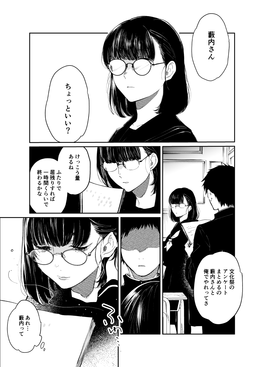 ふつうの生徒のふりが上手な女の子 #創作漫画 