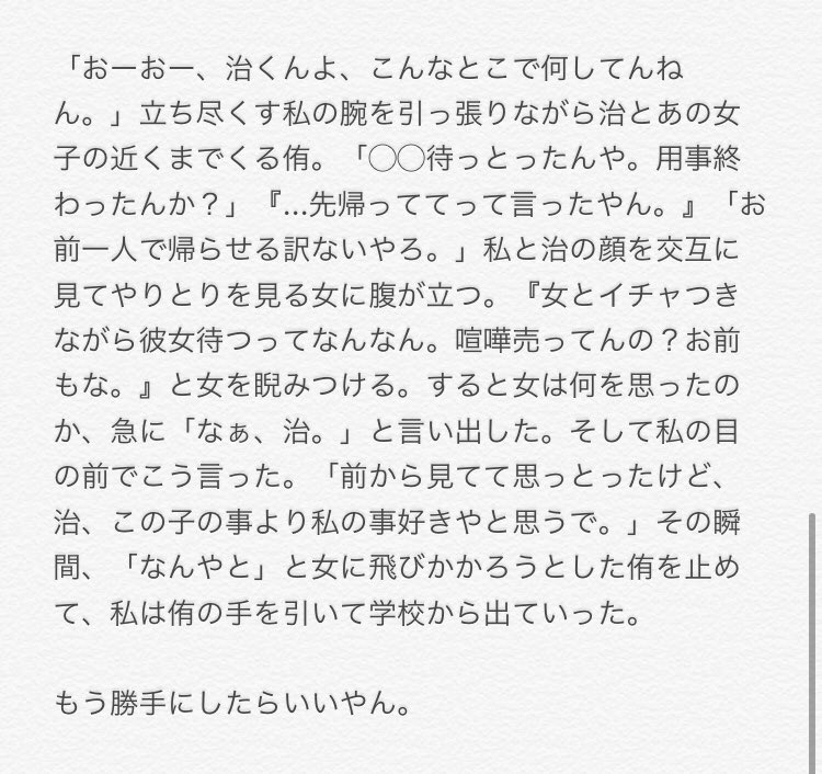 しぐま 休み時間に彼氏 治 に会いに行ったら クラスの女子と仲良さげに話してるとこを見た彼女 彼女は侑と同じクラス 勢いで書いてみました 続くかも知れないし 続かないかも知れない 819プラス ハイキュープラス