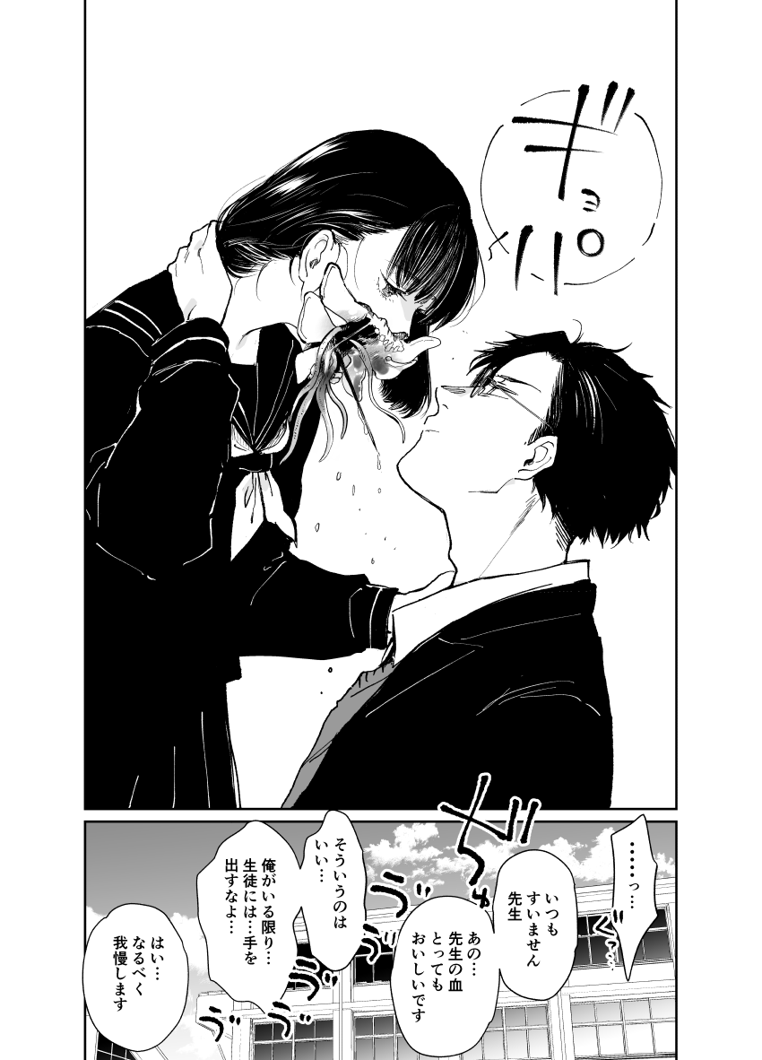 ふつうの生徒のふりが上手な女の子 #創作漫画 