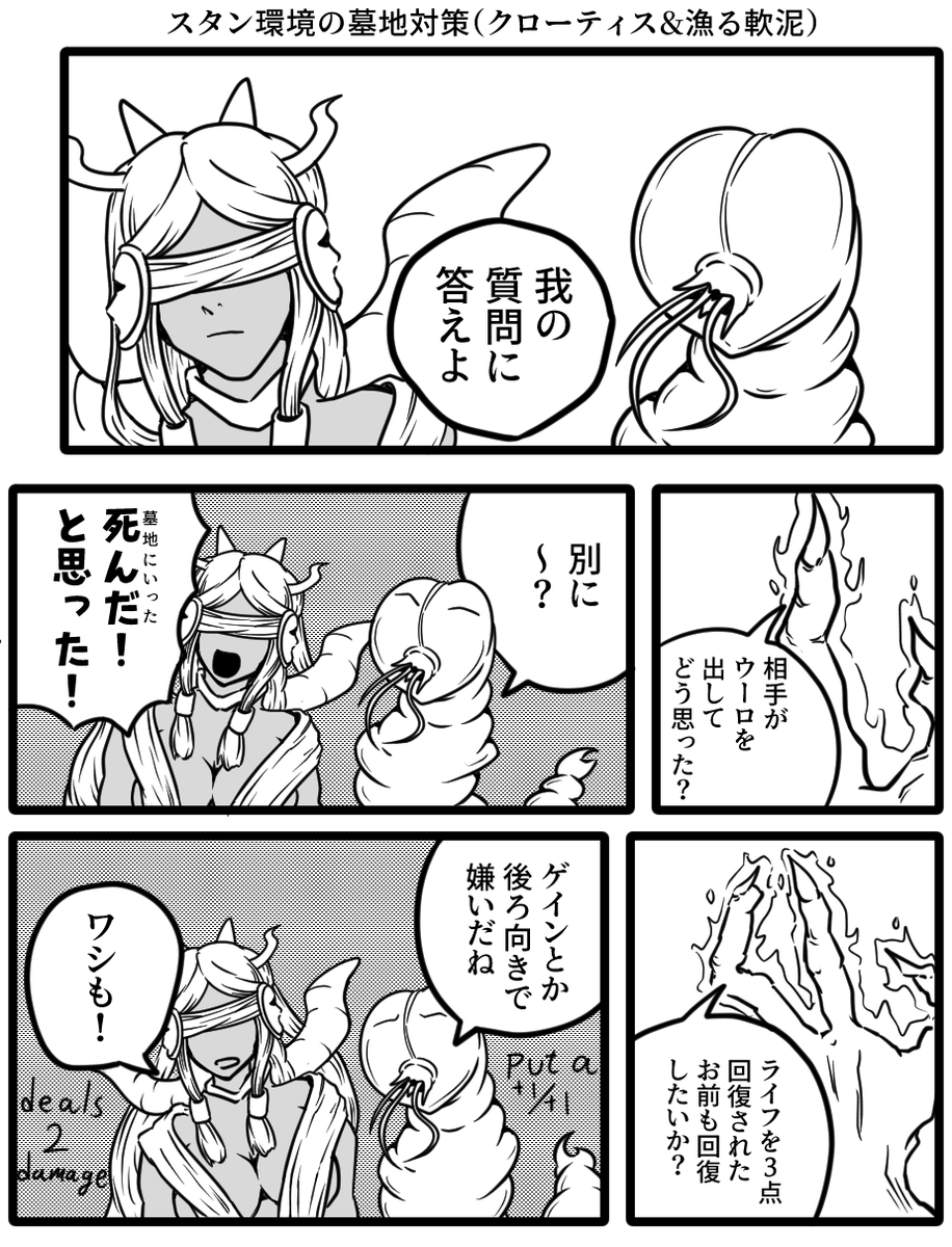 ちたん Mtgイラスト Mtg絵 チェンソーマン から 3コマ目のクローティスをやりたかっただけ絵です 世代のためか クローティス をいつも クローシス と聞き間違えてしまいます ちたん Mtgイラスト Mtg絵 チェンソーマン から 3コマ目のクローティスをやりたかっただけ絵です 世代のためか クローティス をいつも クローシス と聞き間違えてしまいます