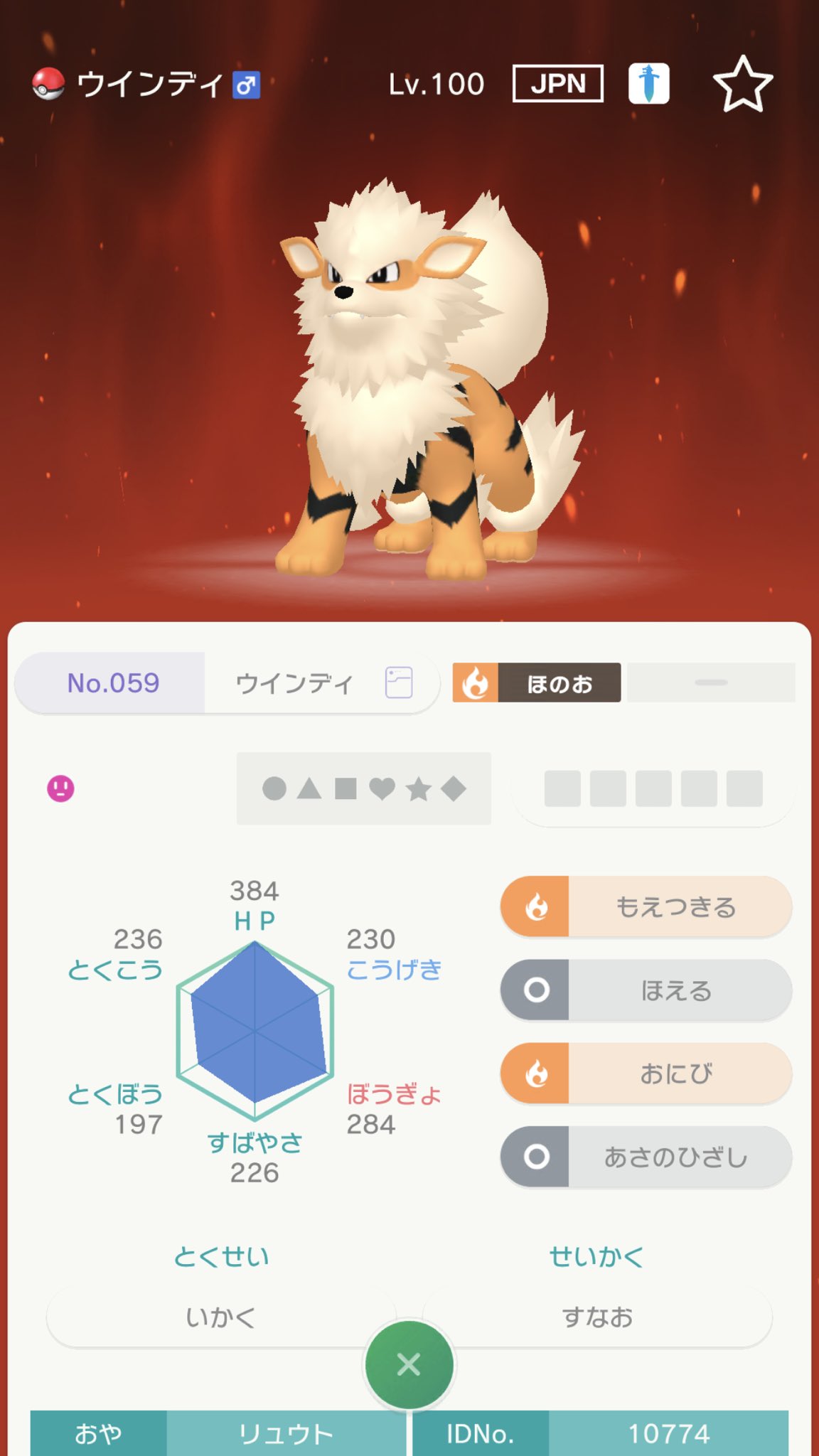 ドラゴn ランクマスター ウインディ 次はリボンコンプを狙いたい どれぐらいかかるかは分からんが ポケモン剣盾 T Co Ovifgebaf1 Twitter