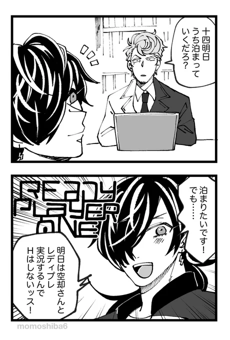 釘を刺される⚖さん(⚖?) 