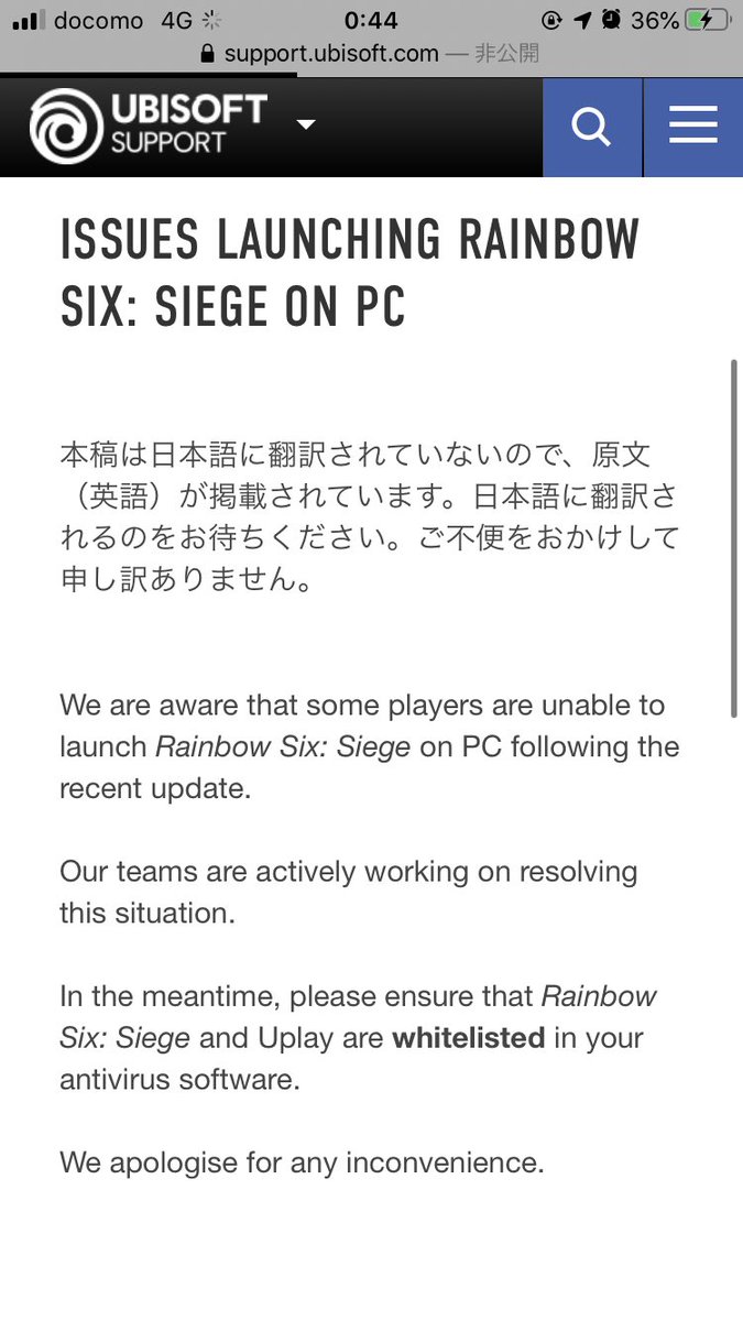 Forest R6s起動しない理由はこれ 最近のアップデートに伴い 一部のプレイヤーがpcでrainbow Six Siegeを起動できなくなっていることを認識しています それまでの間 Rainbow Six お使いのウイルス対策ソフトでrainbow Six Siegeとuplayが