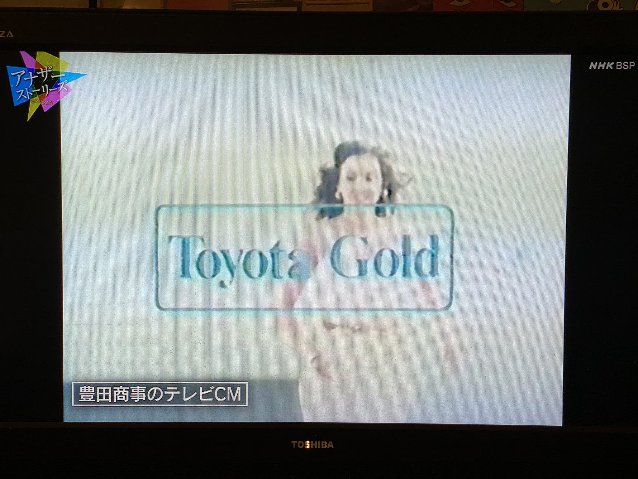 Uenov Bsプレミアムの豊田商事 のやつすげえ面白かった 永野一男殺害現場に居合わせた記者の発言も興味深かったが 作家の吉岡忍さんの飄々とした語りっぷりに引き込まれた 弁護士の中坊公平が被害者救済のために 豊田商事社員が納めた税金を国税庁から