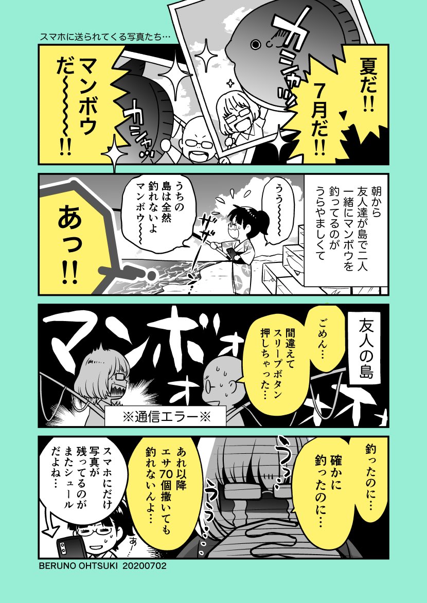 【あつ森日記3】
『トトロいたもん!』みたいなやつ
#あつ森 
#あつまれどうぶつの森 