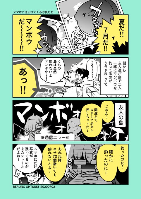 あつ森 を含むマンガ一覧 古い順 15ページ ツイコミ 仮