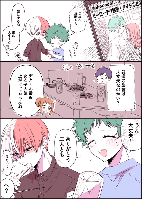 俺だって言いたいプロヒ轟出 