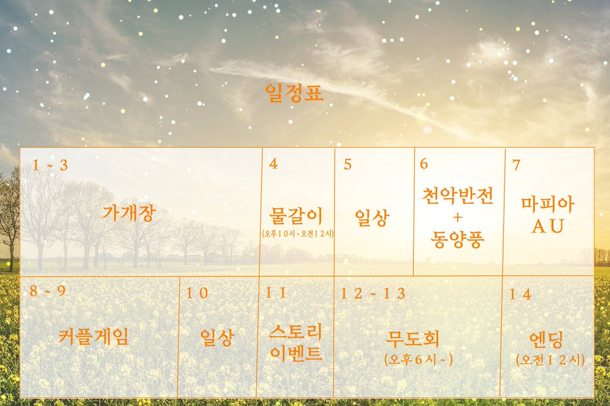 천사들과 악마들은 냉전을 멈춰주세요!! tweet media