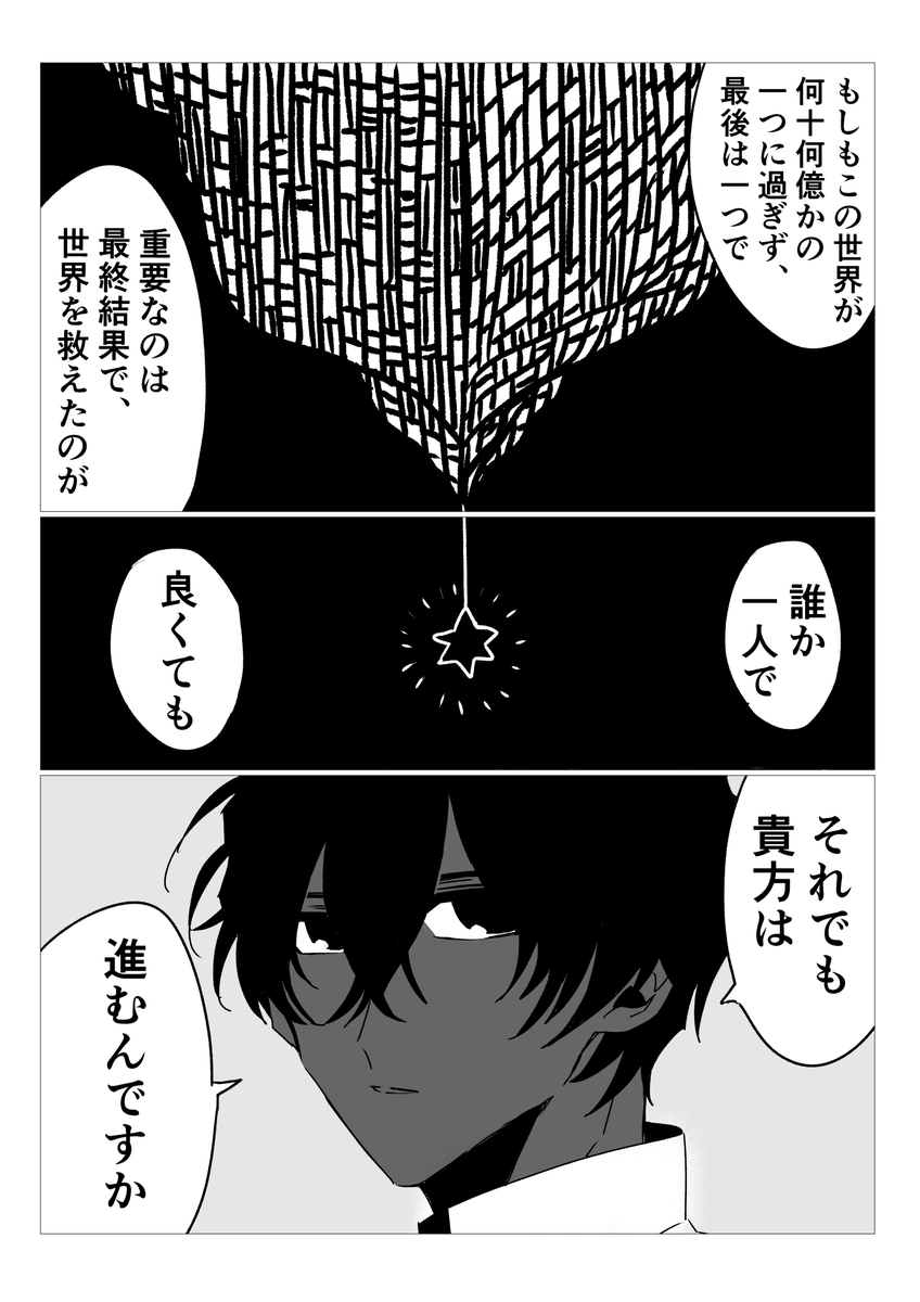 深夜に稀に会えるといいな 