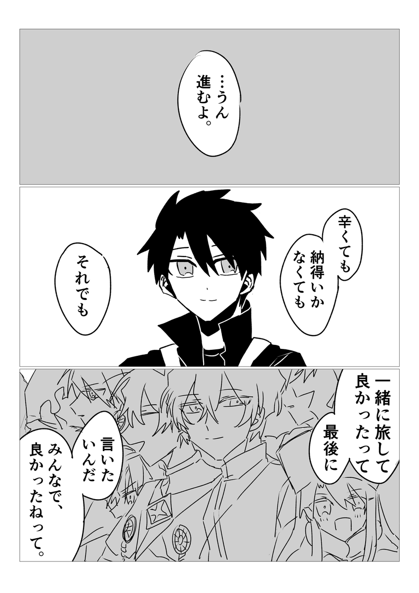 深夜に稀に会えるといいな 